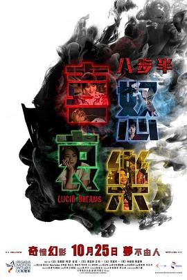 八步半喜怒哀樂（粵語版）(全集)