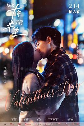 與你十年，予我半生(全集)
