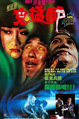 電燈著，鬼掹腳(全集)