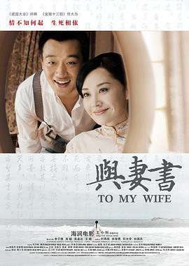 與妻書(全集)