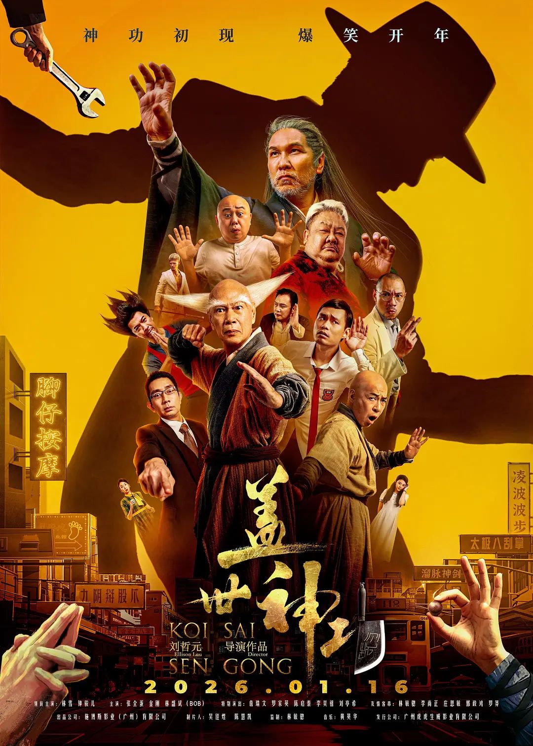蓋世神功(全集)