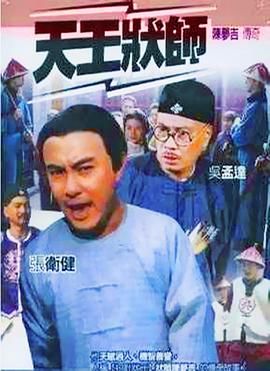 陳夢吉傳奇(全集)