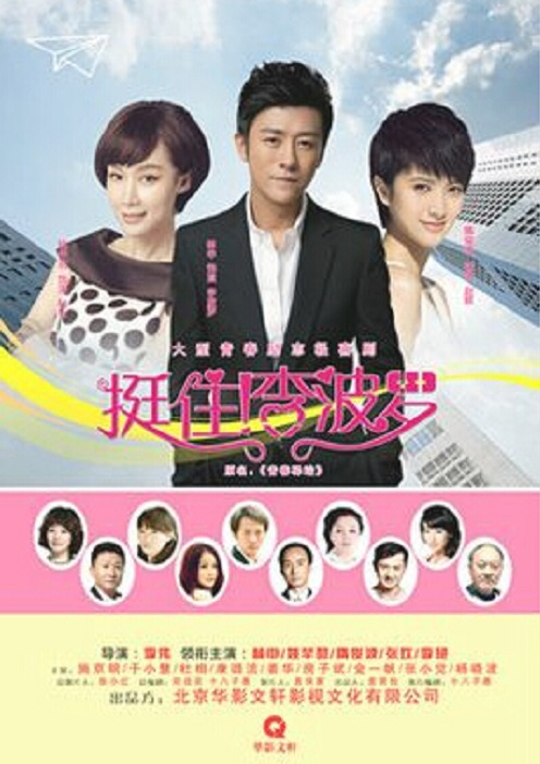 挺?。±畈_(全集)