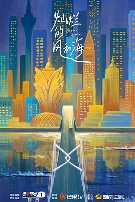 燦爛的風和?；浾Z版(全集)