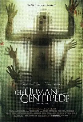 人體蜈蚣2009(全集)