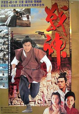 戰(zhàn)神傳說（國(guó)語(yǔ)版）(全集)