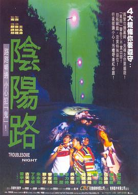 陰陽路（國(guó)語版）(全集)