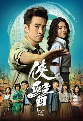 俠醫(yī)(全集)