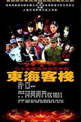 東?？蜅?全集)