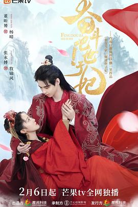 奮斗吧！世子妃(全集)