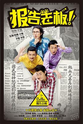 報告老板！ 第一季(全集)
