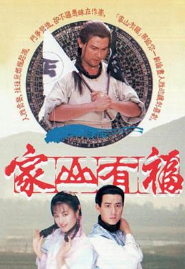 家山有?；浾Z(全集)
