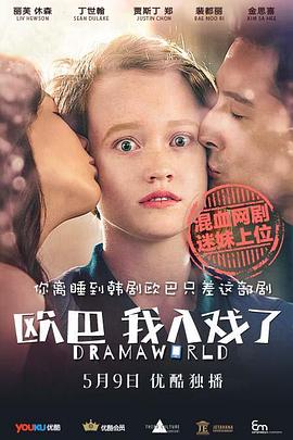 歐巴，我入戲了(全集)