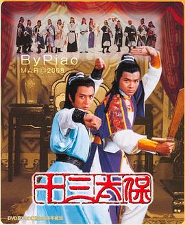 十三太?；浾Z(全集)