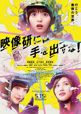 別對(duì)映像研出手！2020