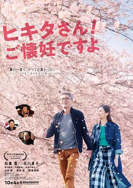 匹田先生，恭喜你太太懷孕了