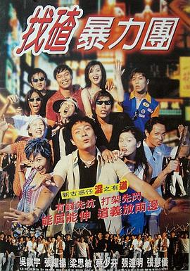去吧！揸Fit人兵團(tuán)