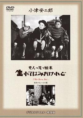我出生了，但……
