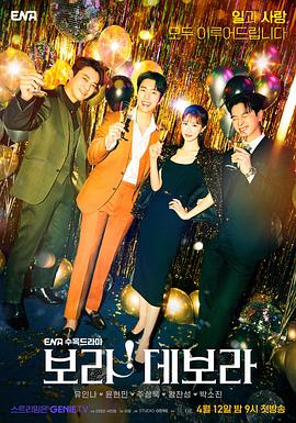 看！黛博拉(全集)