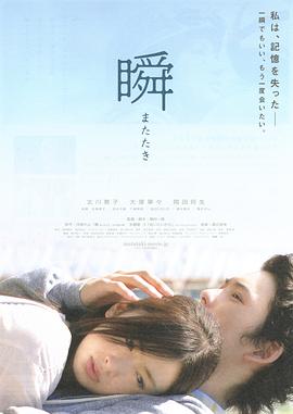 一眼瞬間，再見愛