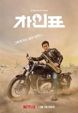 車仁表怎么了？