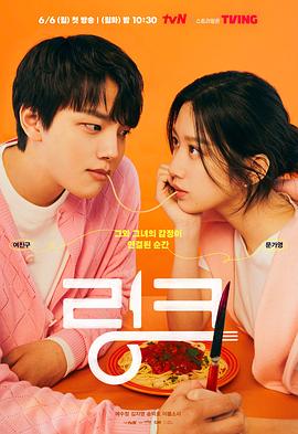 Link：盡情吃，用力愛(ài)(全集)