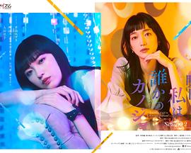 明天，我會(huì)成為誰(shuí)的女友第二季(全集)