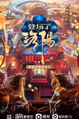 登場了！洛陽(全集)