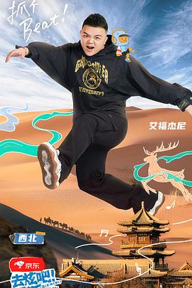 去炫吧！樂派(全集)