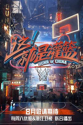 這！就是灌籃第一季(全集)