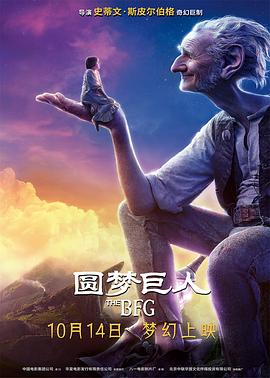 圓夢巨人國語(全集)
