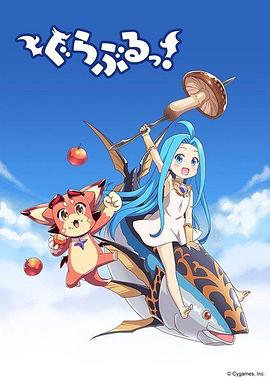 小碧藍幻想！(全集)