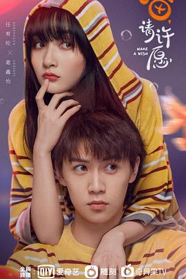 喵，請(qǐng)?jiān)S愿(全集)