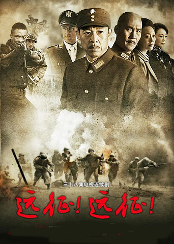 遠征！遠征！(全集)