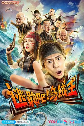 逃跑吧！烏賊王(全集)