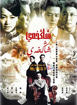 上海，上海(全集)