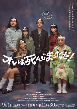 我早就死啦！(全集)
