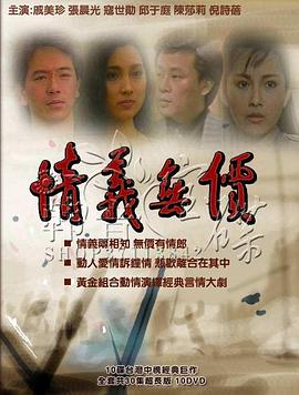 情義無價(jià)(全集)