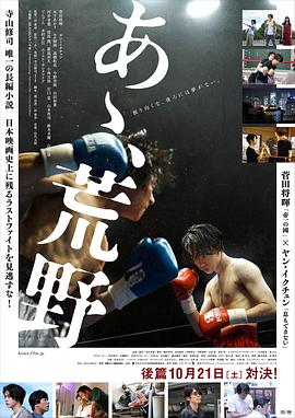 啊，荒野后篇