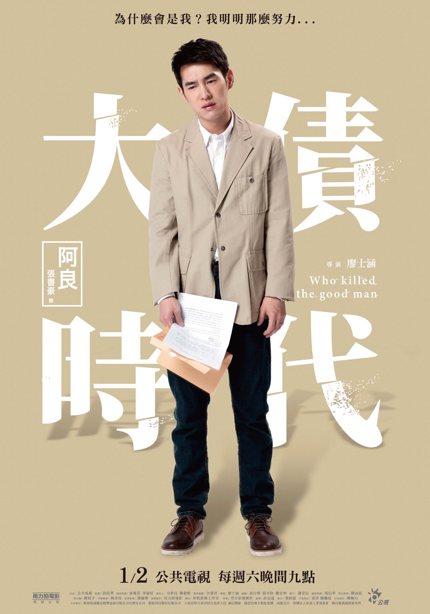 大債時(shí)代(全集)