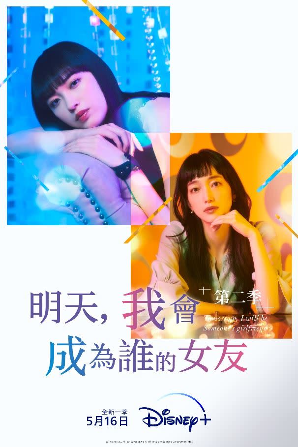 明天、我會(huì)成為誰(shuí)的女友(全集)