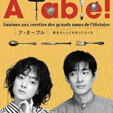 à Table！~跟著古代食譜學(xué)做菜(全集)