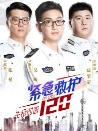 生命時速·緊急救護120、(全集)
