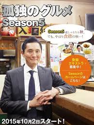 孤獨的美食家 第五季(全集)
