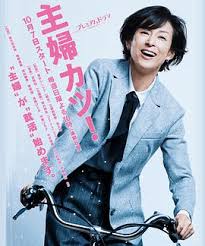 主婦勝！(全集)