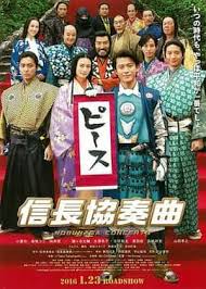 信長(zhǎng)協(xié)奏曲(全集)