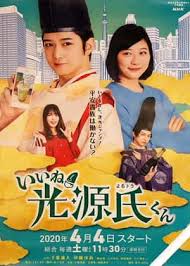 真不錯！光源君(全集)