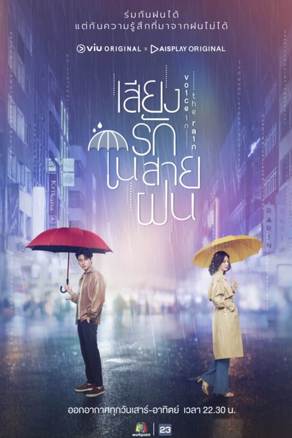雨中聽(tīng)我說(shuō)愛(ài)你(全集)