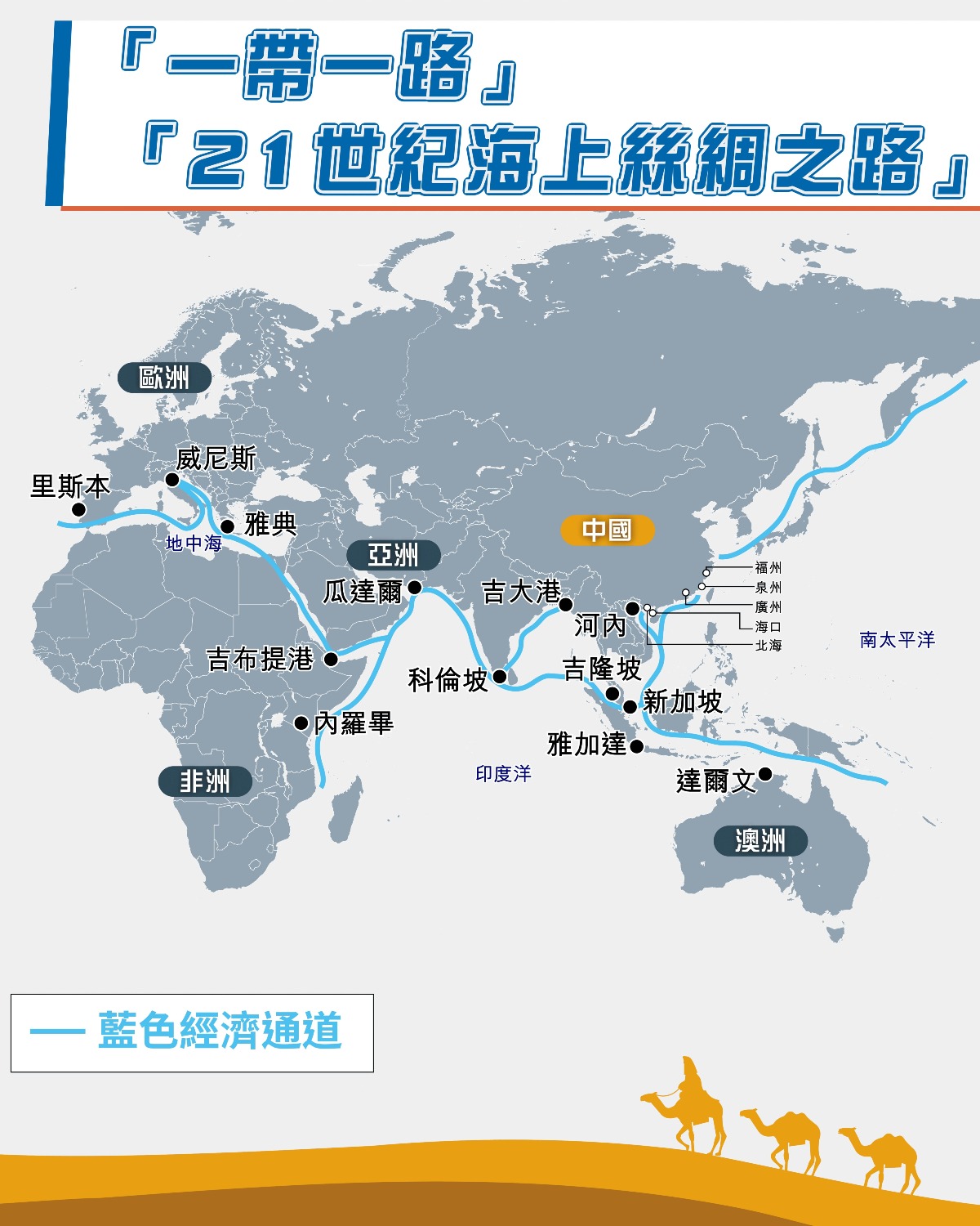 21世紀海上絲綢之路(全集)