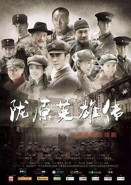 決戰(zhàn)1936(全集)